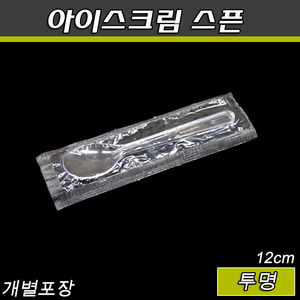 (공짜배송)구슬 아이스크림스푼(투명)개별포장12cm(대) 4,000개