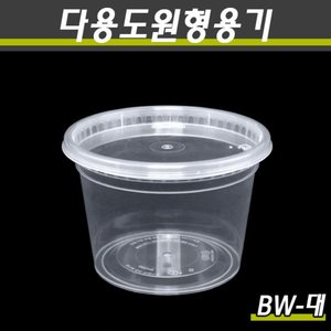 PP반찬&amp;죽용기(반찬포장)/BW-대/600개세트(박스)