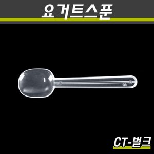 일회용요거트스푼/CT(반투명)/벌크/5000개(박스)