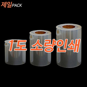 실링필름 홀드(1도로고 소량인쇄)TOP 245mm 박스2롤