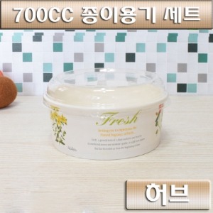 종이용기(덮밥.특수컵)700cc허브/ 300개세트