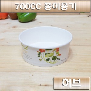 종이용기(덮밥용기)700cc허브/ 300개입