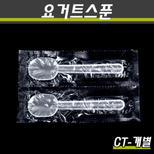 아이스크림스픈,요거트스픈/ CT 반투명(개별포장)/ 5000개