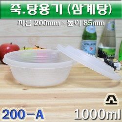 (무료배송)냉면,국수용기/M-200A(반투명)100개SET