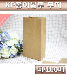 크라프트종이봉투/KP/무지/대/100매씩*10묶음-1000매