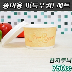 종이용기(순대,분식포장,종이그릇)750cc한지무늬/1,000개세트