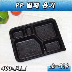 PP돈가스 도시락 용기/JB-319(5칸) 400개세트