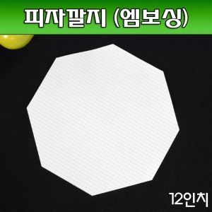 피자박스 깔지/엠보싱깔지/12인치 /팔각1000매