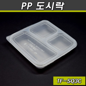 일회용도시락(반찬포장,3칸)TF-SQ3C/300개세트