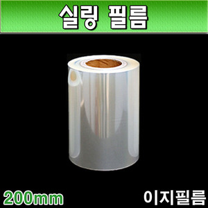 (소량판매)실링필름(잘뜯어지는이지필름)1롤/200mm/반찬포장