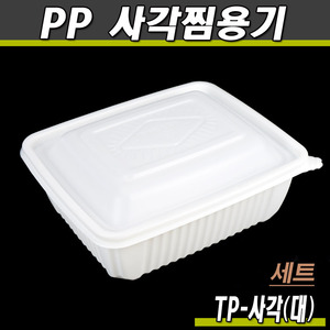 (공짜배송)사각찜용기/TY-대/1박스100개세트