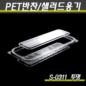 일회용반찬용기/반찬포장/S-0311(투명)600개세트(박스)