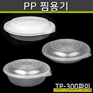 TP 300파이 원형찜용기(백색)100개세트