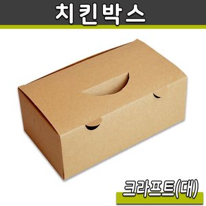 크라프트 치킨박스(대)포장상자/200개