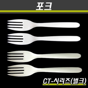 일회용포크/CT/벌크/2000개(박스)