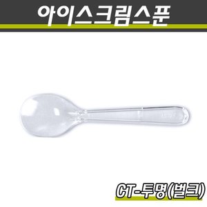 일회용아이스크림스푼(소)/CT(투명)/벌크/10,000개(박스)