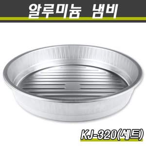 알루미늄냄비 KJ-320R 100개세트 뚜껑포함