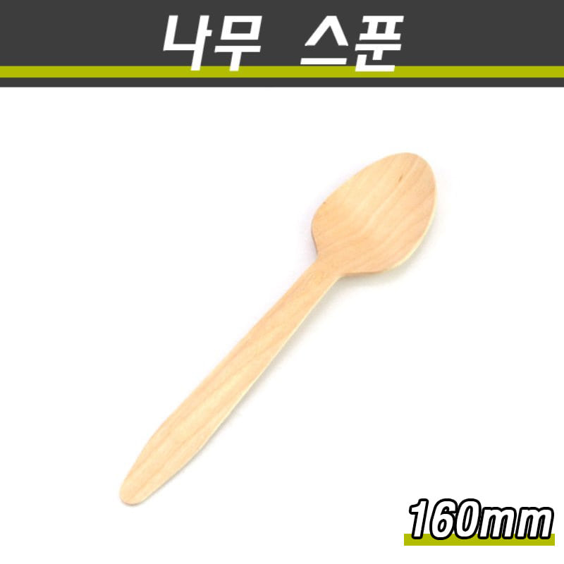 일회용나무스푼/나무숟가락/대/160mm/5,000개(박스)