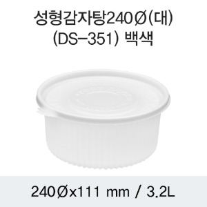 탕용기 240파이 대 화이트 DS-351 박스100개세트