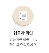 미입금자