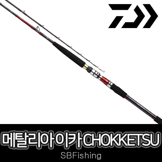 다이와 메탈리아 이카 CHOKKETSU 150 오징어낚시대