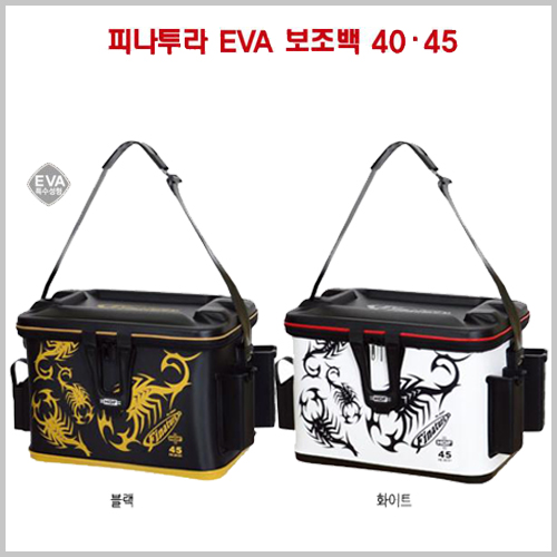 해동조구 피나투라 EVA 보조백