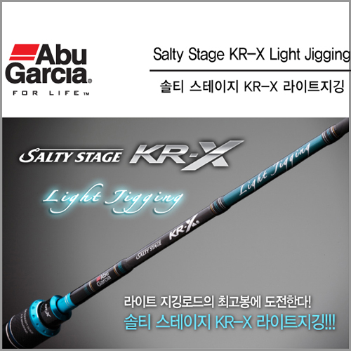 아부가르시아 솔티스테이지 KR-X 라이트지깅 루어낚시대