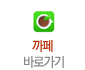 카페바로가기