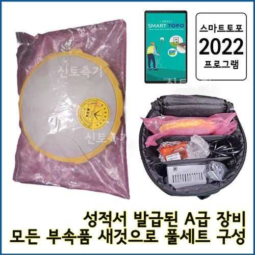 [중고] 트림블 TRIMBLE R4S GNSS 풀세트(A급 상품)