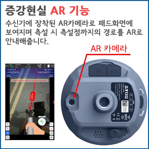 [ATOM] 아톰 AT60 | GPS측량기 / GNSS수신기