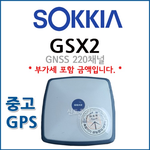 [중고] 소키아 SOKKIA GPS GSX2