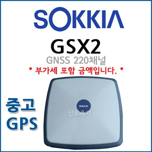 [중고] 소키아 SOKKIA GPS GSX2