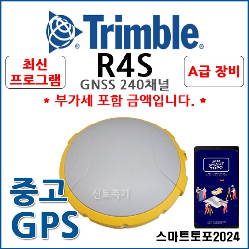 [중고] 트림블 TRIMBLE R4S | GPS측량기 / GNSS수신기 ★A급상품★