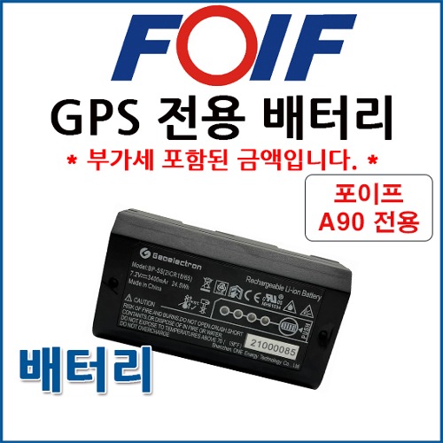 FOIF 포이프 A90 GPS 정품 배터리