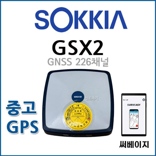 [중고] 소키아 SOKKIA GPS GSX2｜GPS측량기 / GNSS수신기 (S/N:0569)
