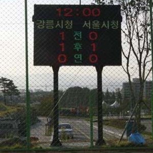 [오성체육산업] 축구전광판