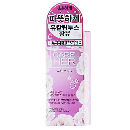 케어허 프리미엄 마사지로션 워밍 75g