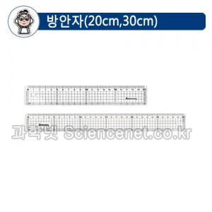 방안자  /옵션선택(20cm 30cm 50cm)