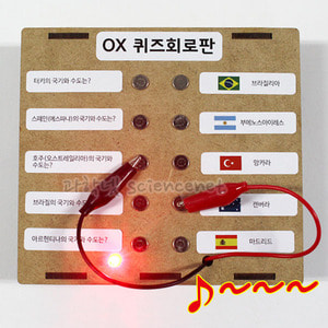 창의력OX퀴즈회로판