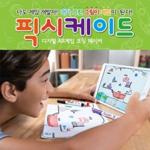 (교육용 교구재) 픽시케이드(Pixicade) 디지털 AR게임 코딩 메이커 (2개입)