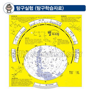 종이별자리판조립KIT(10인용)