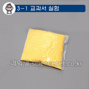 색모래(노랑)500g