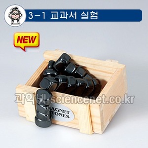 자기(자석)돌(Magnetic Stones)