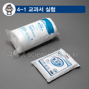 탈지면 (솜)50g