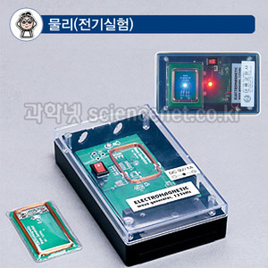 전자기파 발생기 (공명)