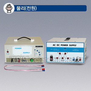 직류·교류전원장치