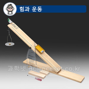 빗면마찰실험기(DR-119)