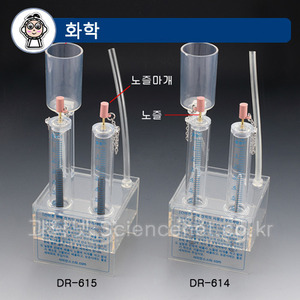 전기분해장치(노즐식)  /옵션선택(스텐-탄소)