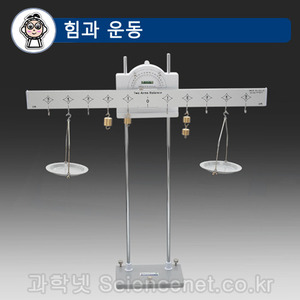 양팔저울(DR-142)