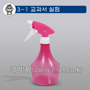 분무기(450ml)